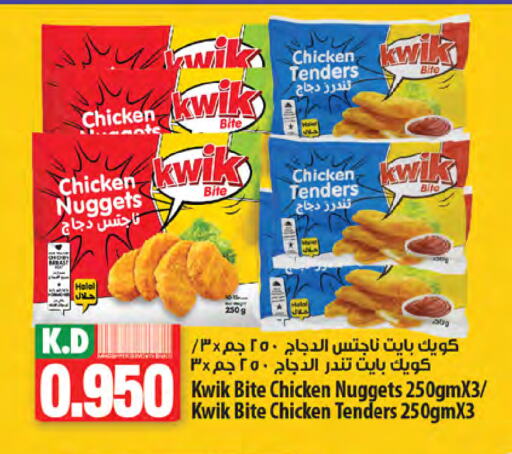 Chicken Nuggets available at Mango Hypermarket  in Kuwait - Kuwait City