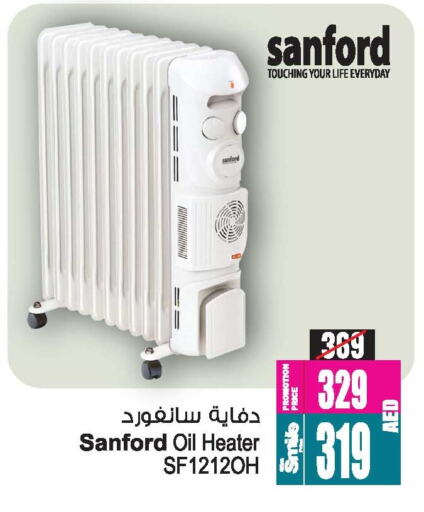 SANFORD Heater available at Ansar Mall in UAE - Sharjah / Ajman