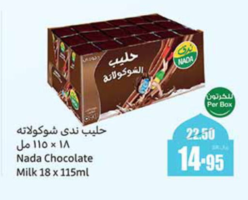 NADA Flavoured Milk available at Othaim Markets in KSA, Saudi Arabia, Saudi - Jubail