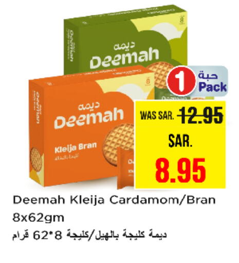 Cardamom available at Nesto in KSA, Saudi Arabia, Saudi - Al-Kharj