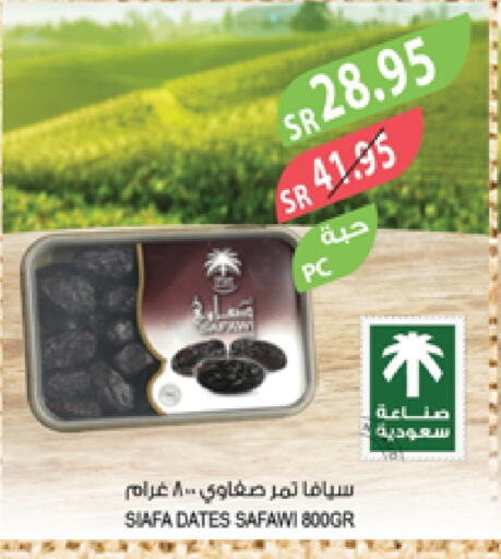 available at Farm  in KSA, Saudi Arabia, Saudi - Al Bahah