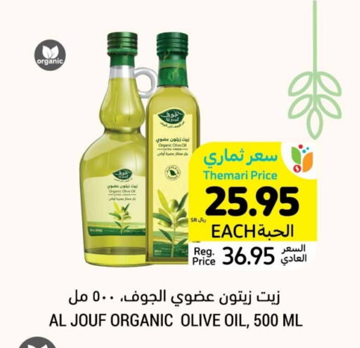 Olive Oil available at Tamimi Market in KSA, Saudi Arabia, Saudi - Tabuk