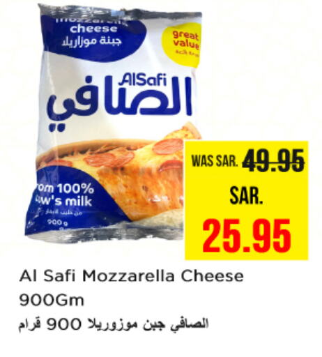 الصافي موزاريلا available at نستو in مملكة العربية السعودية, السعودية, سعودية - الخرج