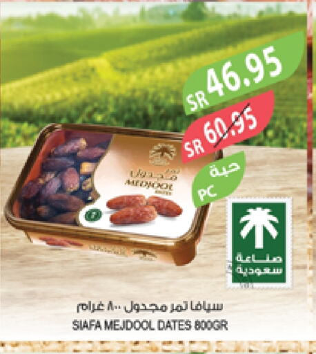 available at Farm  in KSA, Saudi Arabia, Saudi - Al Bahah