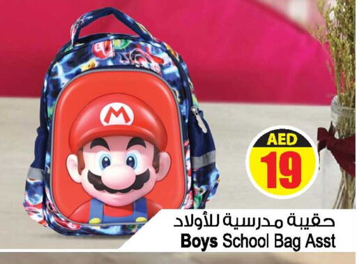 School Bag available at Ansar Mall in UAE - Sharjah / Ajman