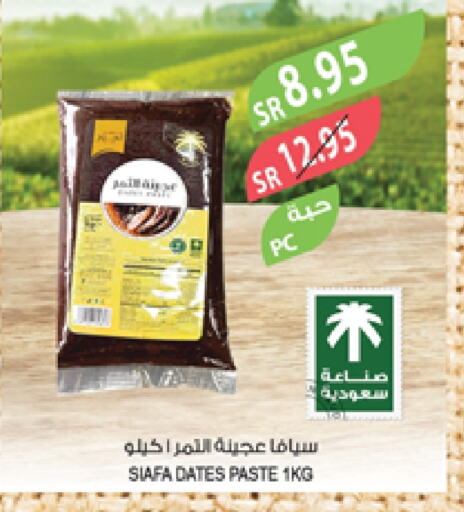 available at Farm  in KSA, Saudi Arabia, Saudi - Al Bahah