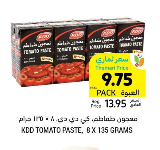 KDD Tomato Paste available at Tamimi Market in KSA, Saudi Arabia, Saudi - Tabuk