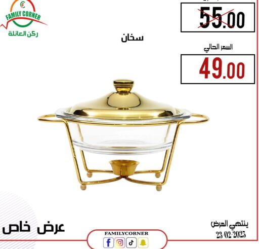 available at Family Corner in KSA, Saudi Arabia, Saudi - Riyadh