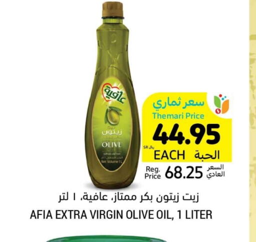 AFIA Virgin Olive Oil available at Tamimi Market in KSA, Saudi Arabia, Saudi - Tabuk