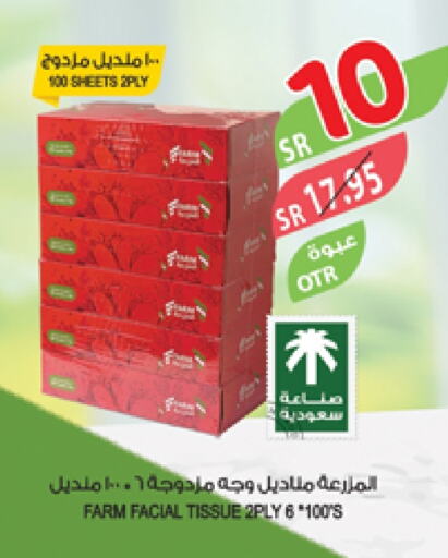 available at Farm  in KSA, Saudi Arabia, Saudi - Tabuk