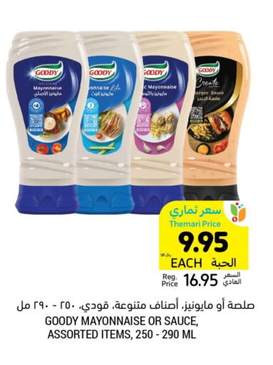 GOODY Mayonnaise available at Tamimi Market in KSA, Saudi Arabia, Saudi - Tabuk