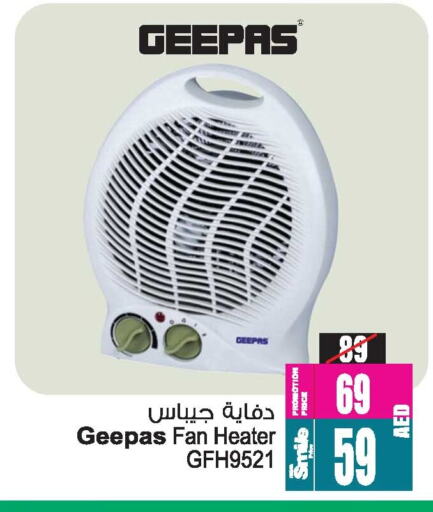 GEEPAS Heater available at Ansar Mall in UAE - Sharjah / Ajman