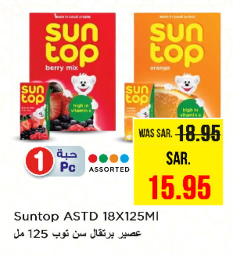 SUNTOP available at Nesto in KSA, Saudi Arabia, Saudi - Al-Kharj