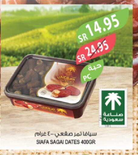 available at Farm  in KSA, Saudi Arabia, Saudi - Al Bahah