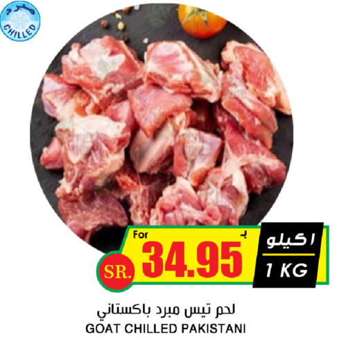 Mutton / Lamb available at Prime Supermarket in KSA, Saudi Arabia, Saudi - Tabuk