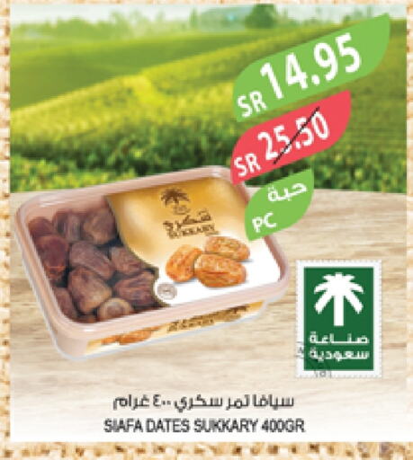 available at Farm  in KSA, Saudi Arabia, Saudi - Al Bahah