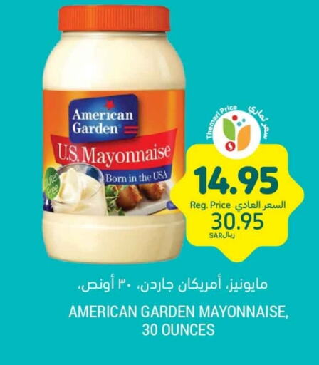 AMERICAN GARDEN Mayonnaise available at Tamimi Market in KSA, Saudi Arabia, Saudi - Tabuk