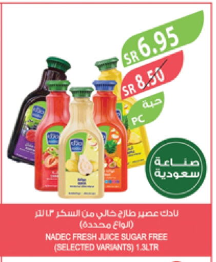 NADEC available at Farm  in KSA, Saudi Arabia, Saudi - Arar