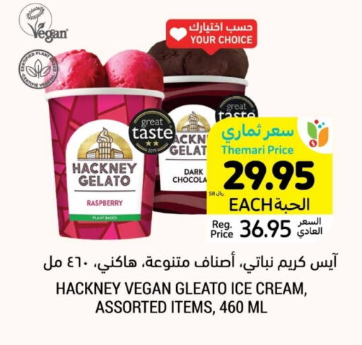 Raspberry available at Tamimi Market in KSA, Saudi Arabia, Saudi - Unayzah