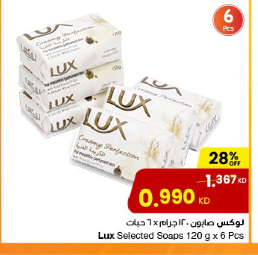 LUX available at The Sultan Center in Kuwait - Kuwait City