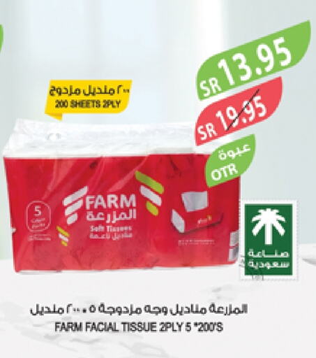 available at Farm  in KSA, Saudi Arabia, Saudi - Tabuk