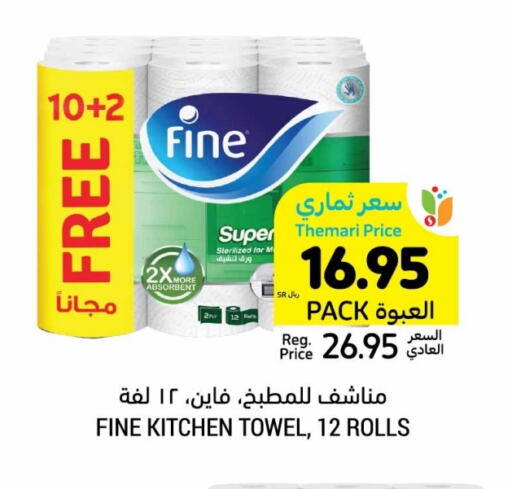 FINE available at Tamimi Market in KSA, Saudi Arabia, Saudi - Tabuk