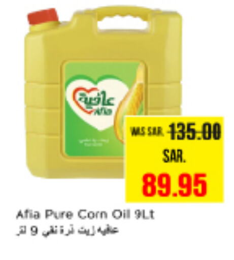 إندومي زيت الذرة available at نستو in مملكة العربية السعودية, السعودية, سعودية - الرياض