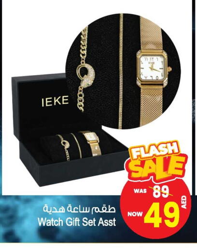 available at Ansar Mall in UAE - Sharjah / Ajman