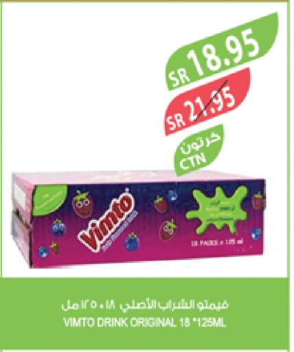 فيمتو available at المزرعة in مملكة العربية السعودية, السعودية, سعودية - تبوك