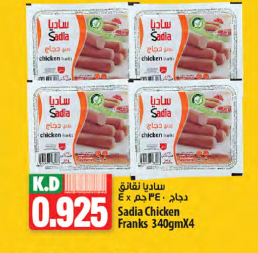 SADIA Chicken Sausage available at Mango Hypermarket  in Kuwait - Kuwait City