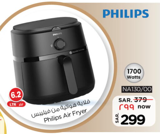 PHILIPS Air Fryer available at Nesto in KSA, Saudi Arabia, Saudi - Jubail