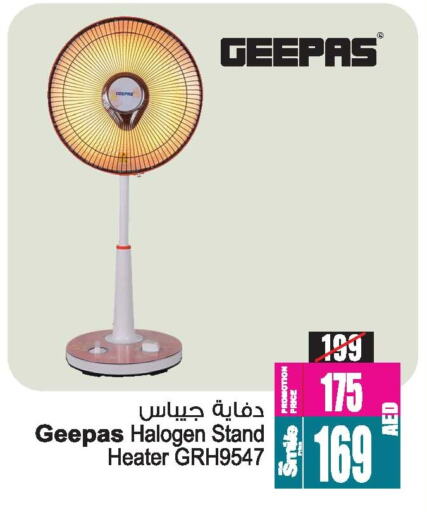 GEEPAS Heater available at Ansar Mall in UAE - Sharjah / Ajman