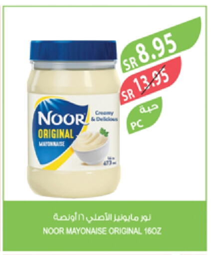 NOOR Mayonnaise available at Farm  in KSA, Saudi Arabia, Saudi - Tabuk