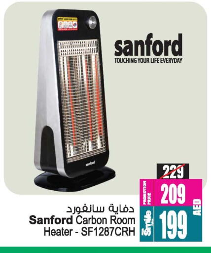 SANFORD Heater available at Ansar Mall in UAE - Sharjah / Ajman