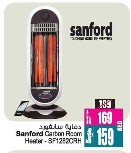 SANFORD Heater available at Ansar Mall in UAE - Sharjah / Ajman