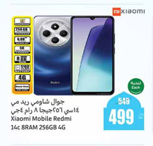 XIAOMI available at Othaim Markets in KSA, Saudi Arabia, Saudi - Jubail