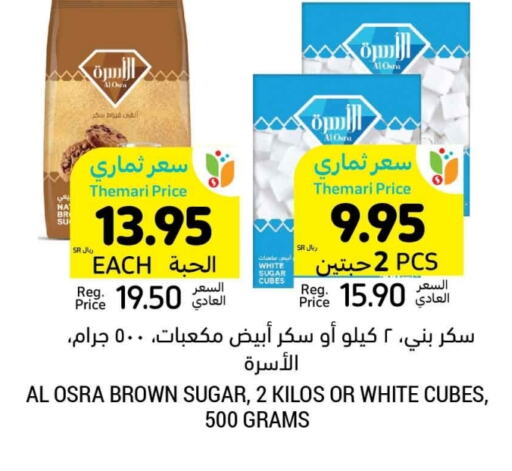 available at أسواق التميمي in مملكة العربية السعودية, السعودية, سعودية - تبوك