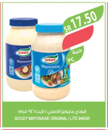 GOODY Mayonnaise available at Farm  in KSA, Saudi Arabia, Saudi - Tabuk