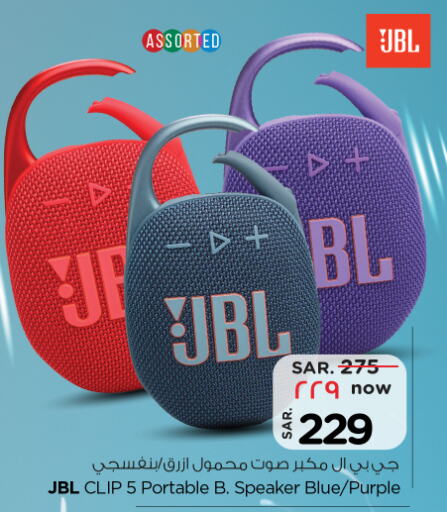 JBL Speaker available at Nesto in KSA, Saudi Arabia, Saudi - Buraidah