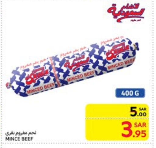 حم بقرى available at كارفور in مملكة العربية السعودية, السعودية, سعودية - المدينة المنورة