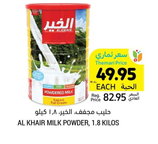 الخير حليب مجفف available at أسواق التميمي in مملكة العربية السعودية, السعودية, سعودية - تبوك