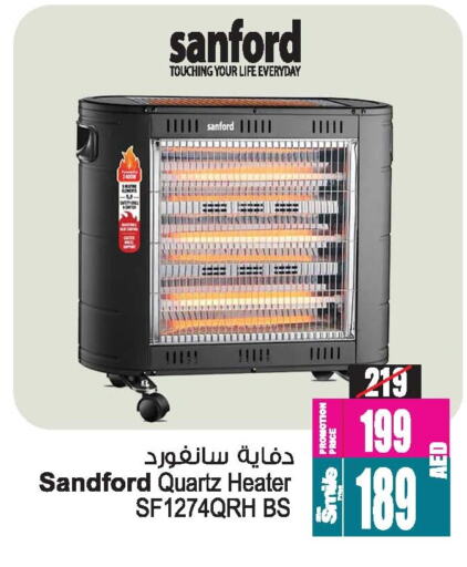 SANFORD Heater available at Ansar Mall in UAE - Sharjah / Ajman