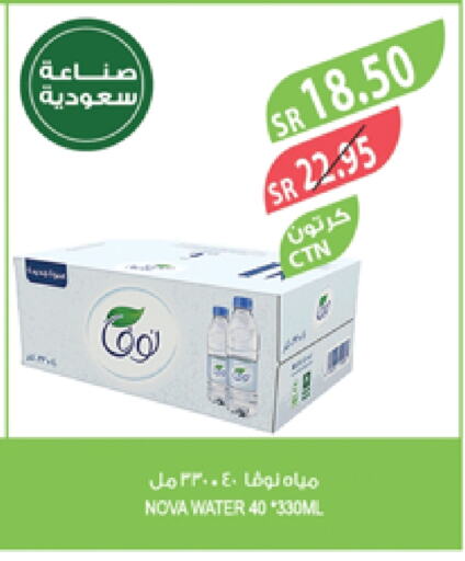 نوفا available at المزرعة in مملكة العربية السعودية, السعودية, سعودية - الجبيل‎