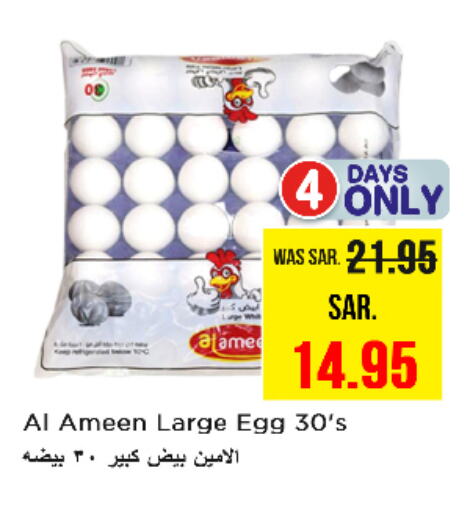 AL AMEEN available at Nesto in KSA, Saudi Arabia, Saudi - Jubail