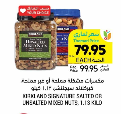 available at Tamimi Market in KSA, Saudi Arabia, Saudi - Tabuk