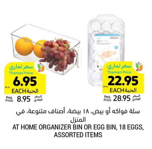 available at Tamimi Market in KSA, Saudi Arabia, Saudi - Tabuk