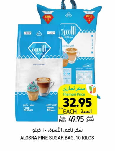 available at أسواق التميمي in مملكة العربية السعودية, السعودية, سعودية - تبوك