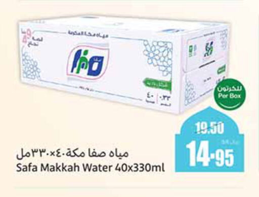 available at أسواق عبد الله العثيم in مملكة العربية السعودية, السعودية, سعودية - الجبيل‎