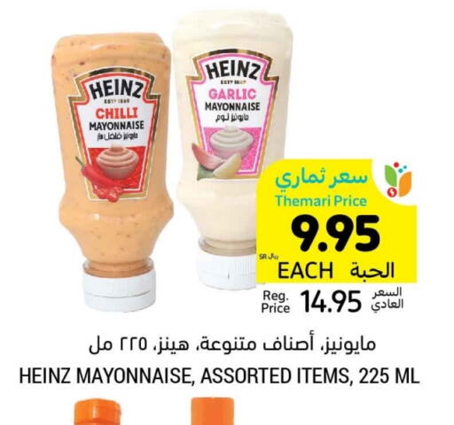 HEINZ Mayonnaise available at Tamimi Market in KSA, Saudi Arabia, Saudi - Tabuk