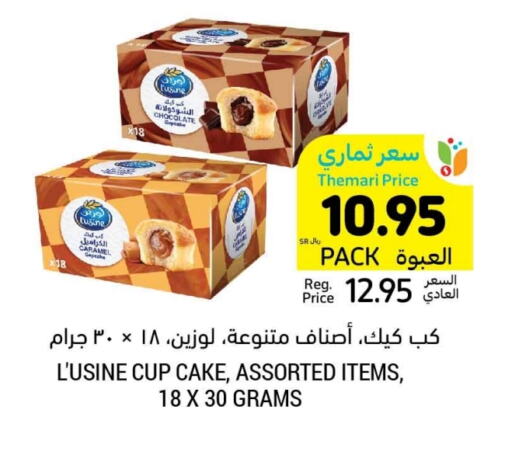 available at Tamimi Market in KSA, Saudi Arabia, Saudi - Al Khobar